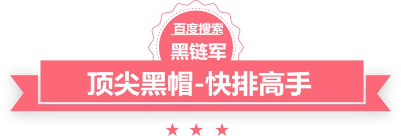 澳门最准一肖一码保定黑帽seo